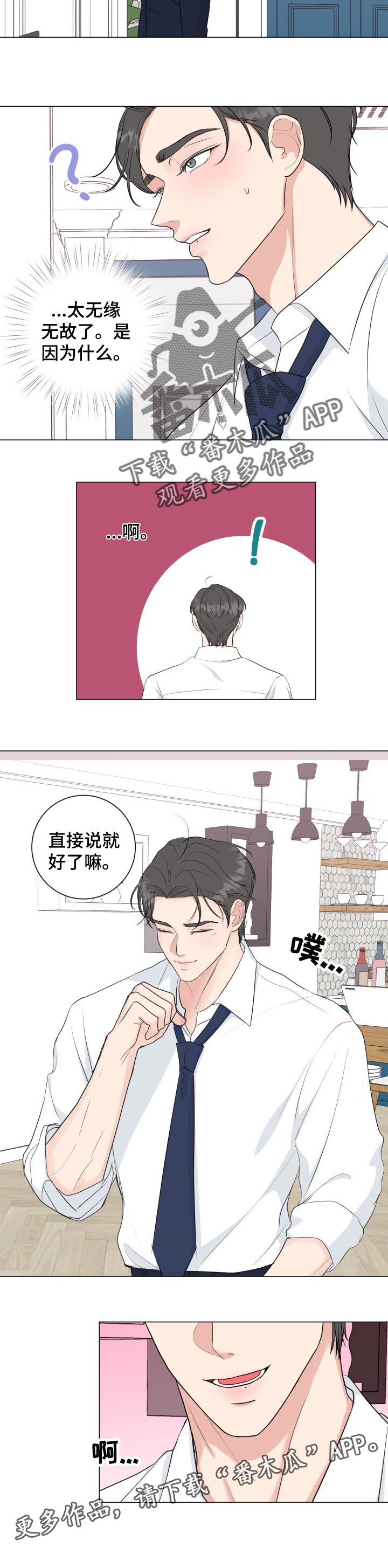 第50章：【番外】赌气9
