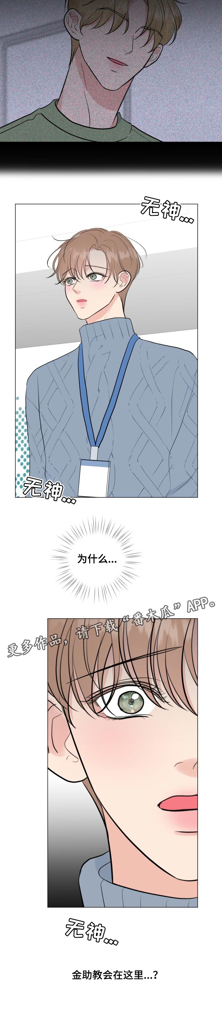 第39章：意想不到的人8