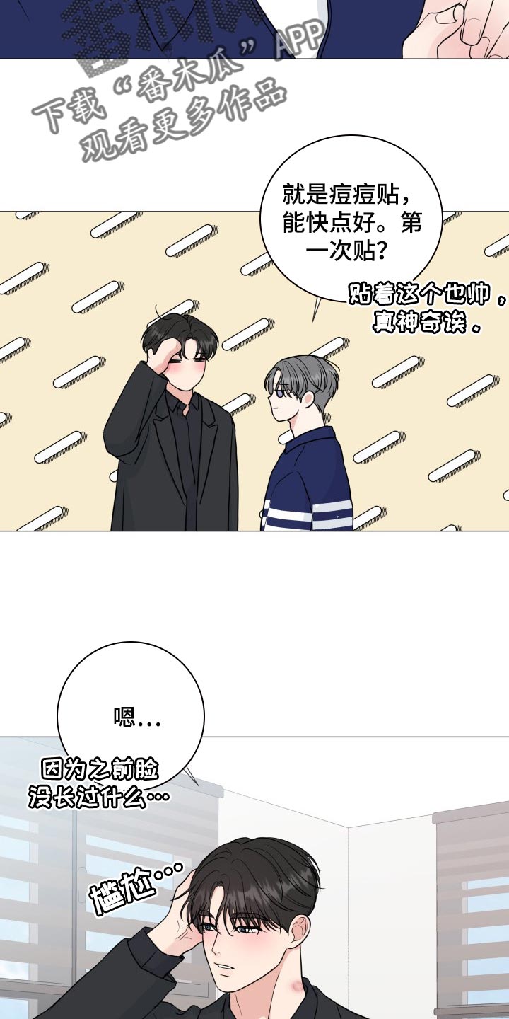 第76章：【第二季】并不是就我在意16