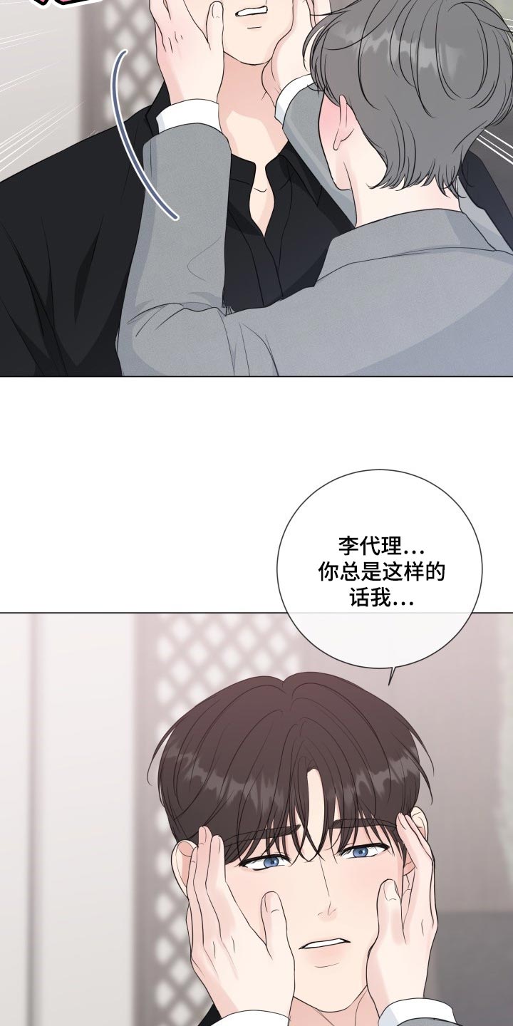 第71章：【第二季】不自在13