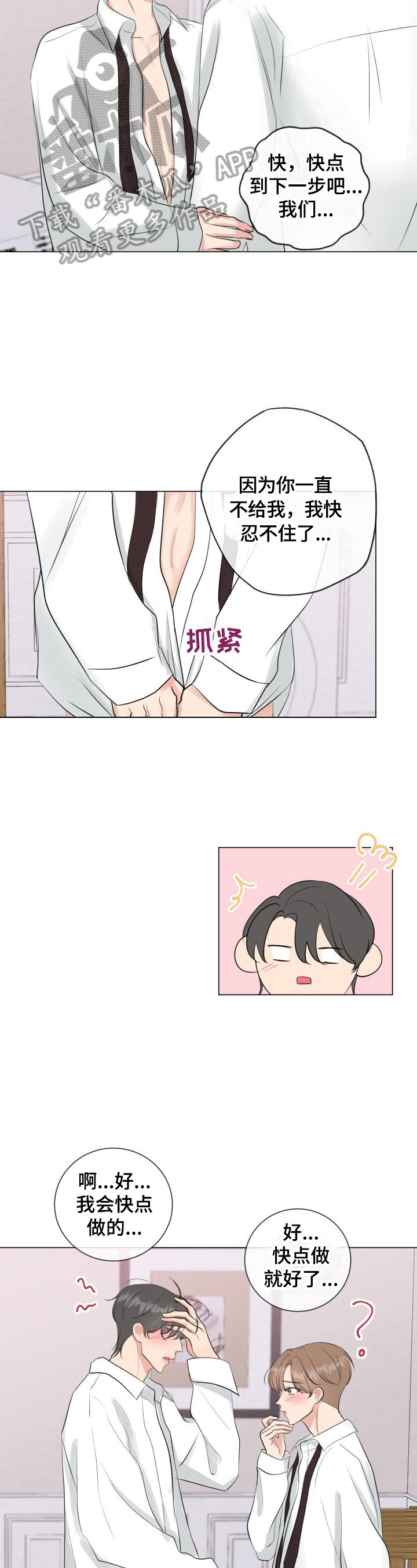 第33章：见机行事6