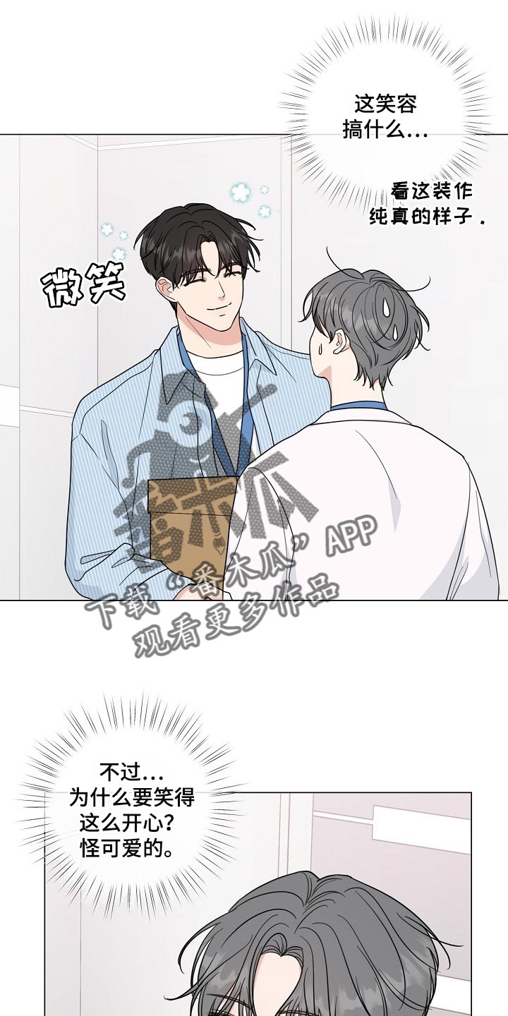 第62章：【第二季】不是我的错！0