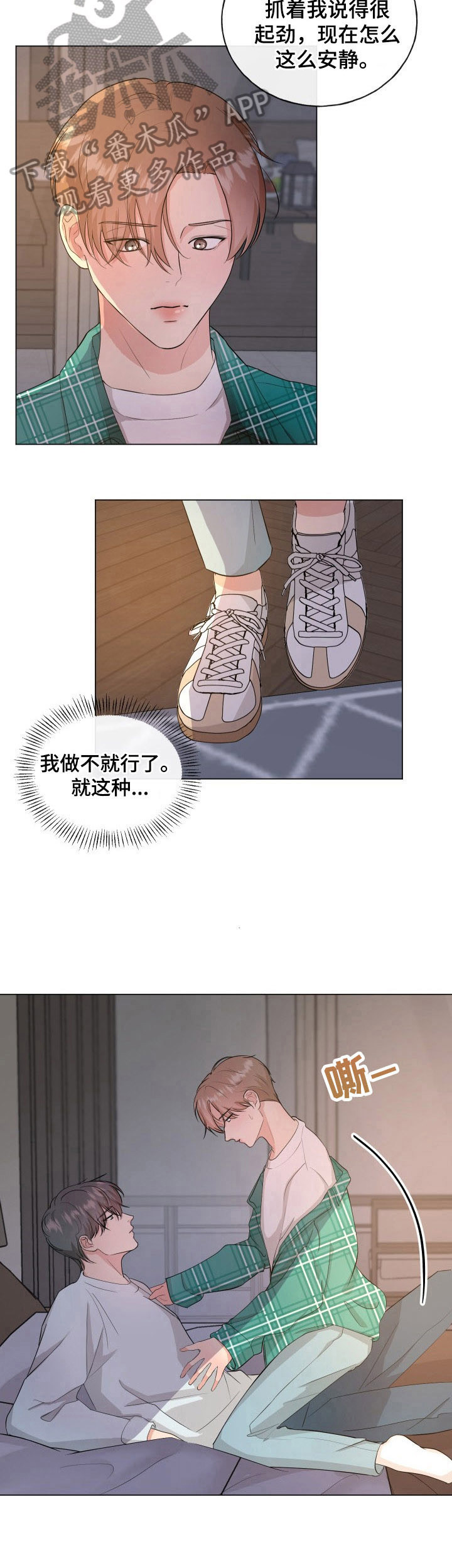 第4章：疑问4