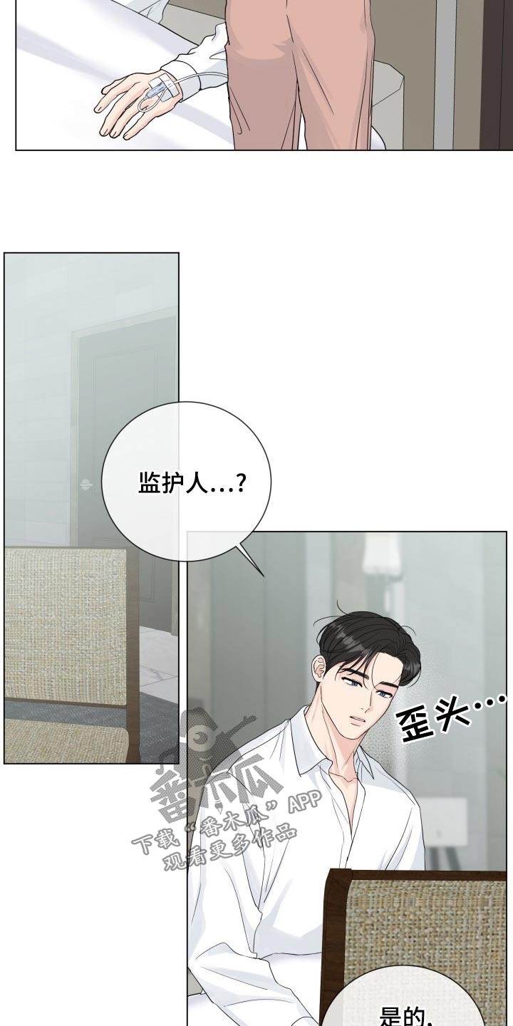 第103章：【第二季】空号2