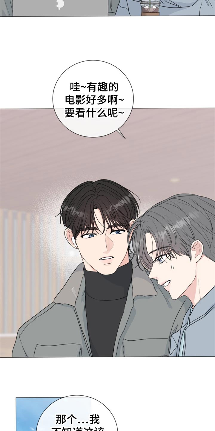 第81章：【第二季】再信任一次18