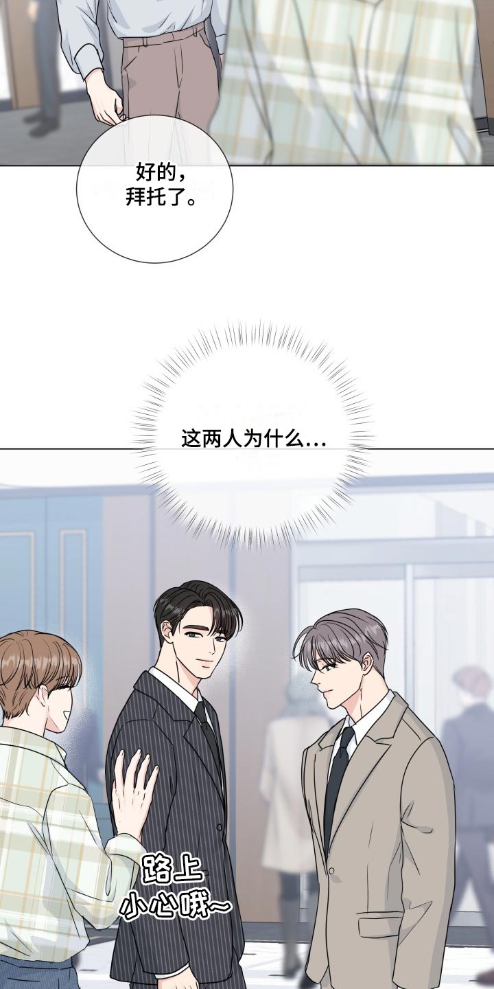 第84章：【第二季】总觉得不安20