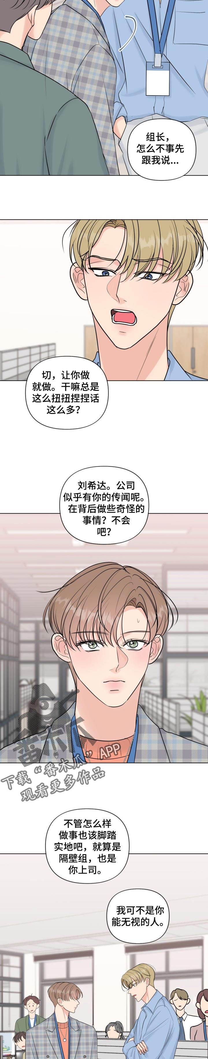 第45章：反问2