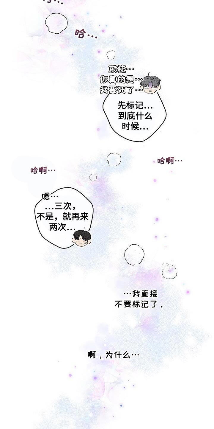 第114章：【番外】心动（完结）10