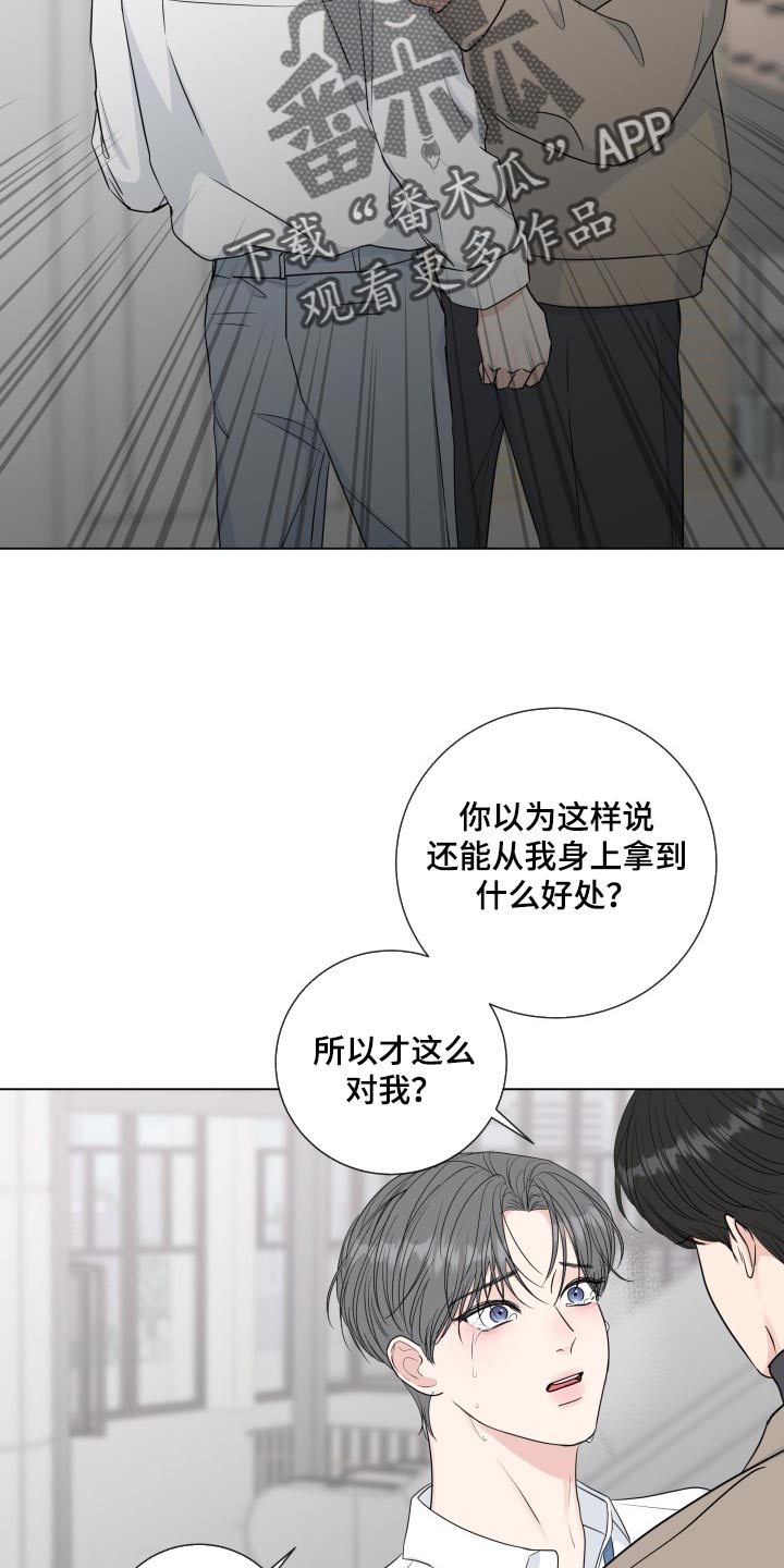 第92章：【第二季】责任感9