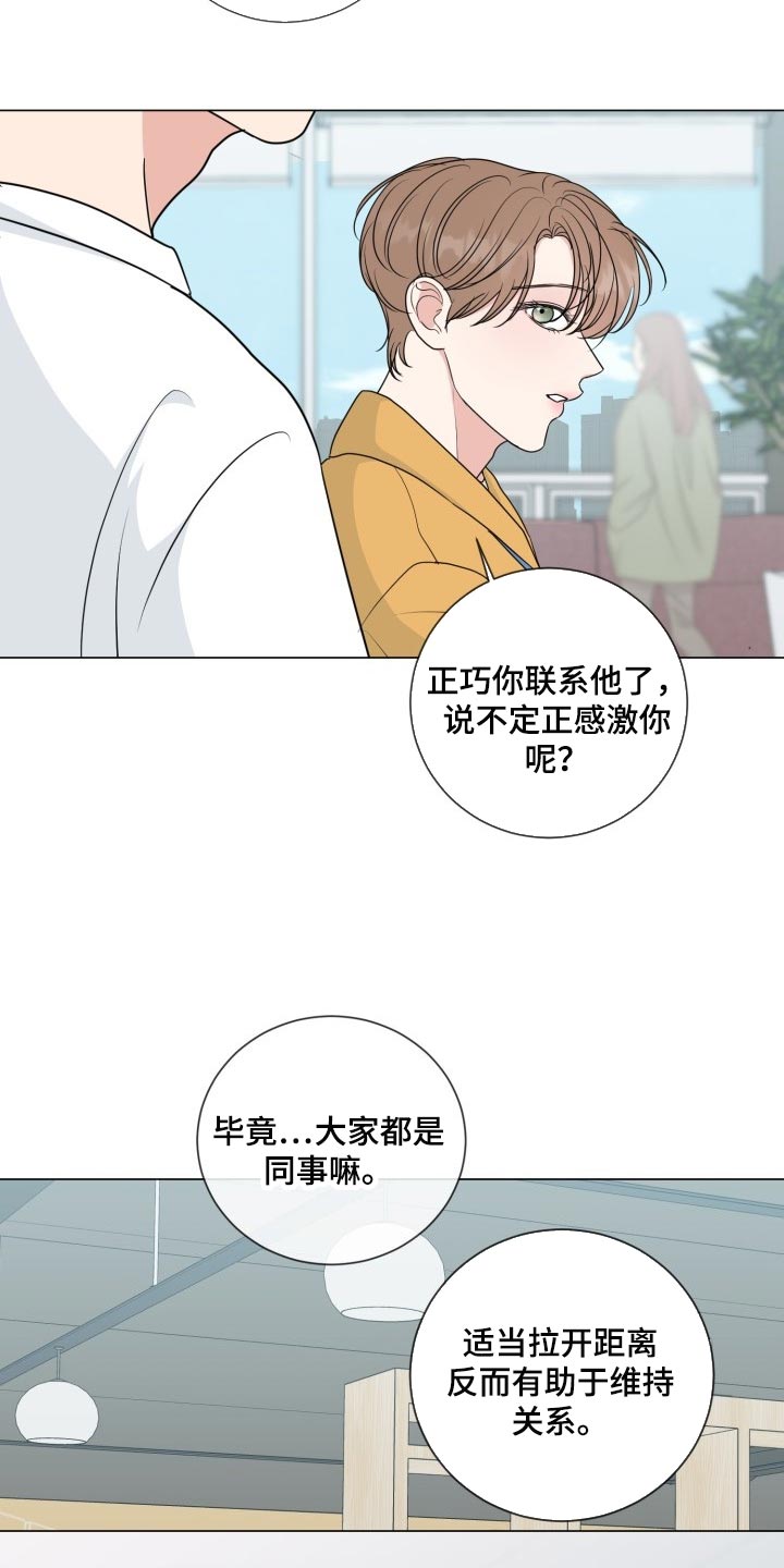 第69章：【第二季】不像话的一面13