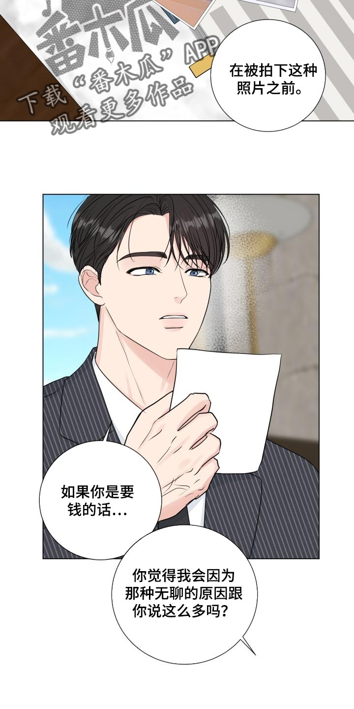 第85章：【第二季】手段6