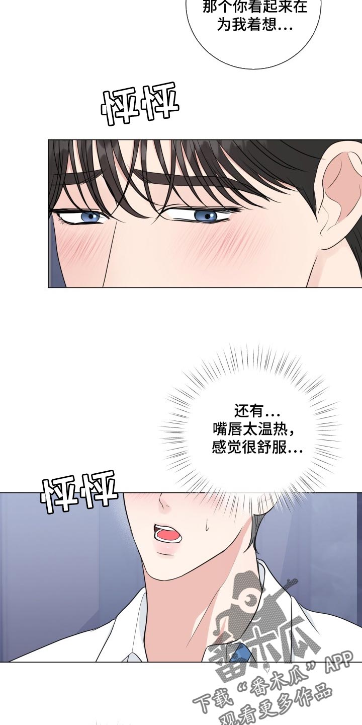 第68章：【第二季】认真的样子太美了15