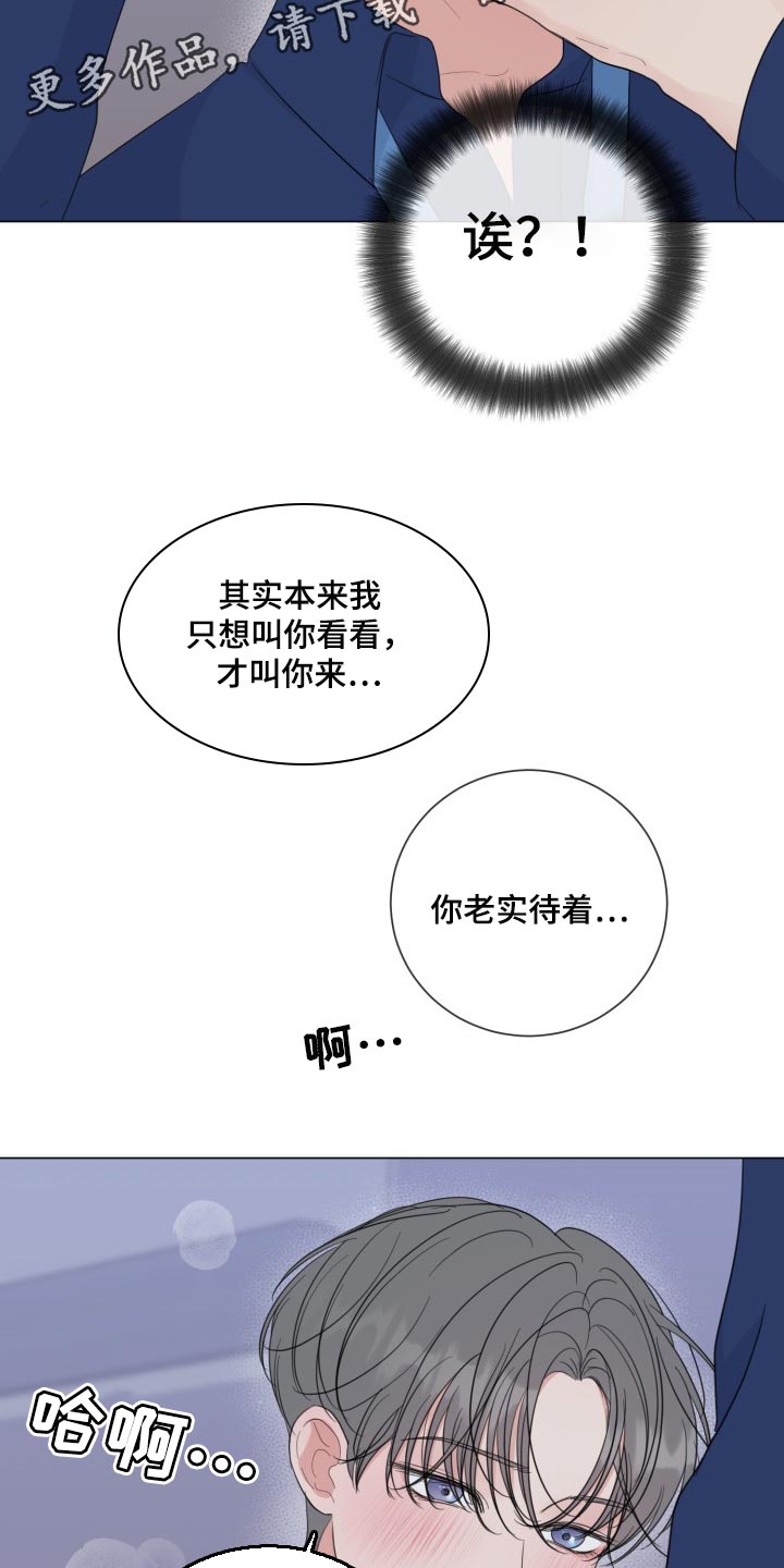 第67章：【第二季】不要讲话16