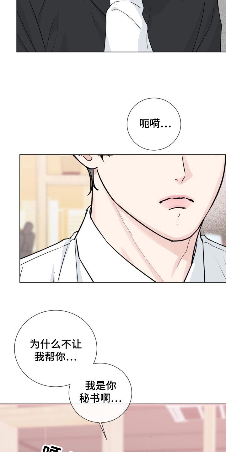 第98章：【第二季】疲惫12