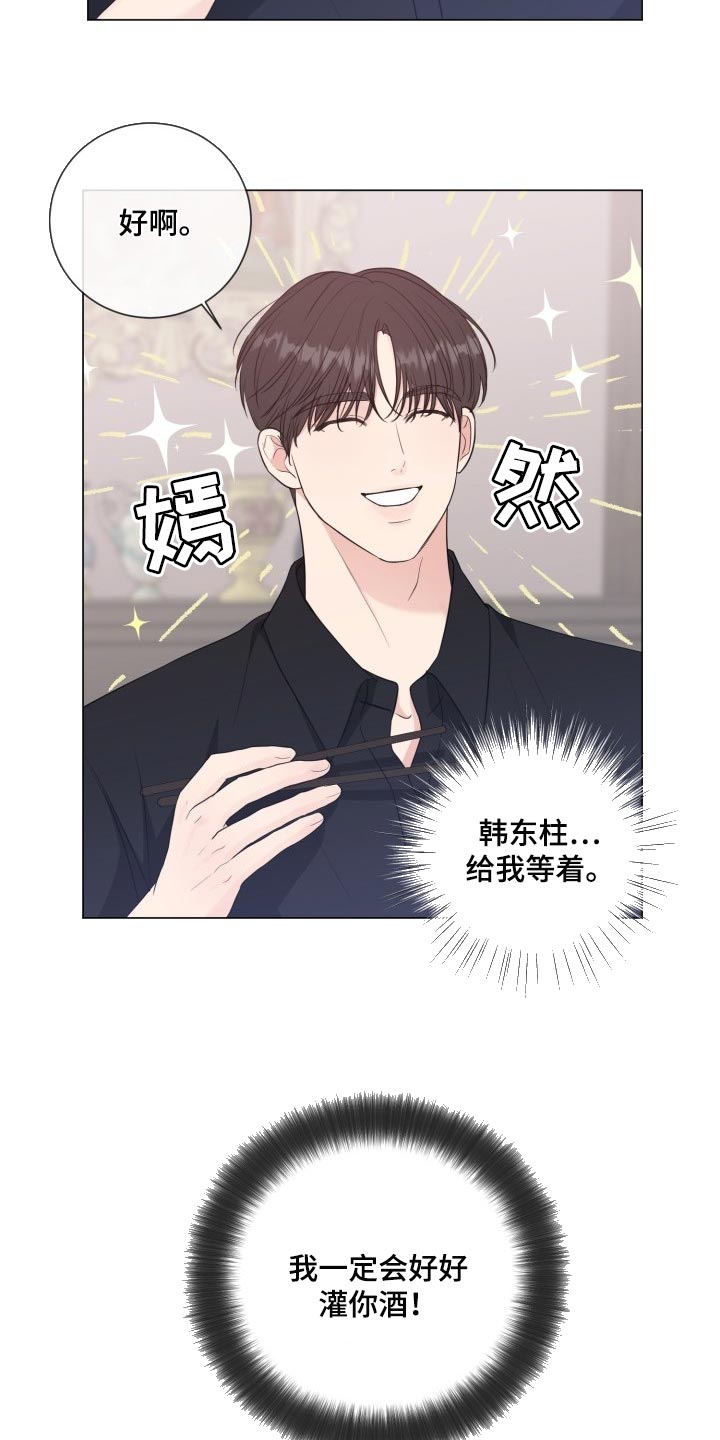 第71章：【第二季】不自在7