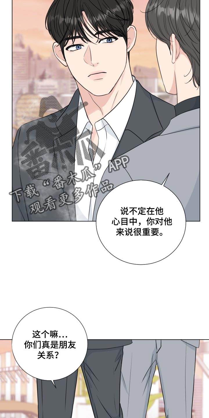 第93章：【第二季】撇清关系为好16