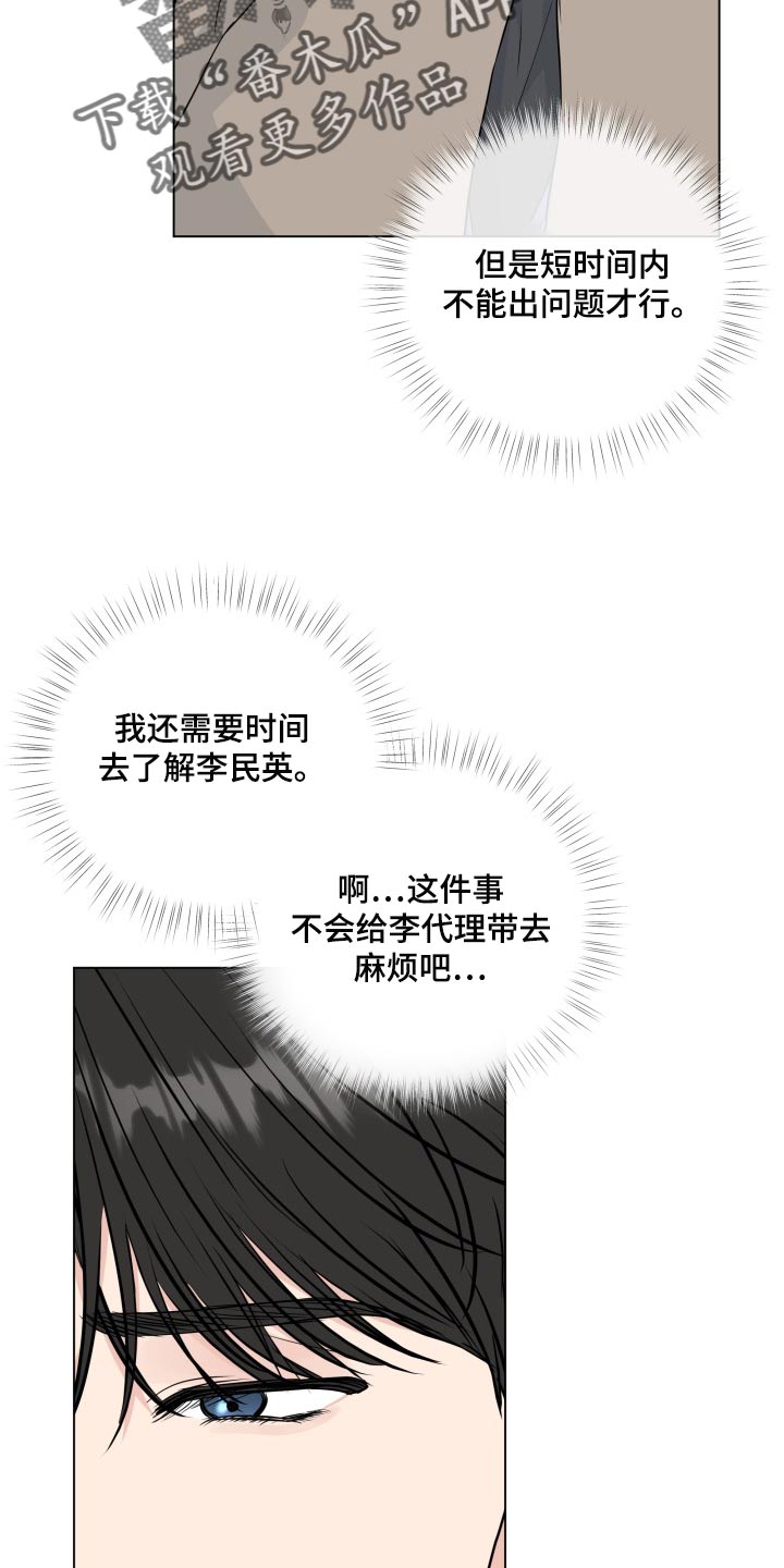 第91章：【第二季】错觉1