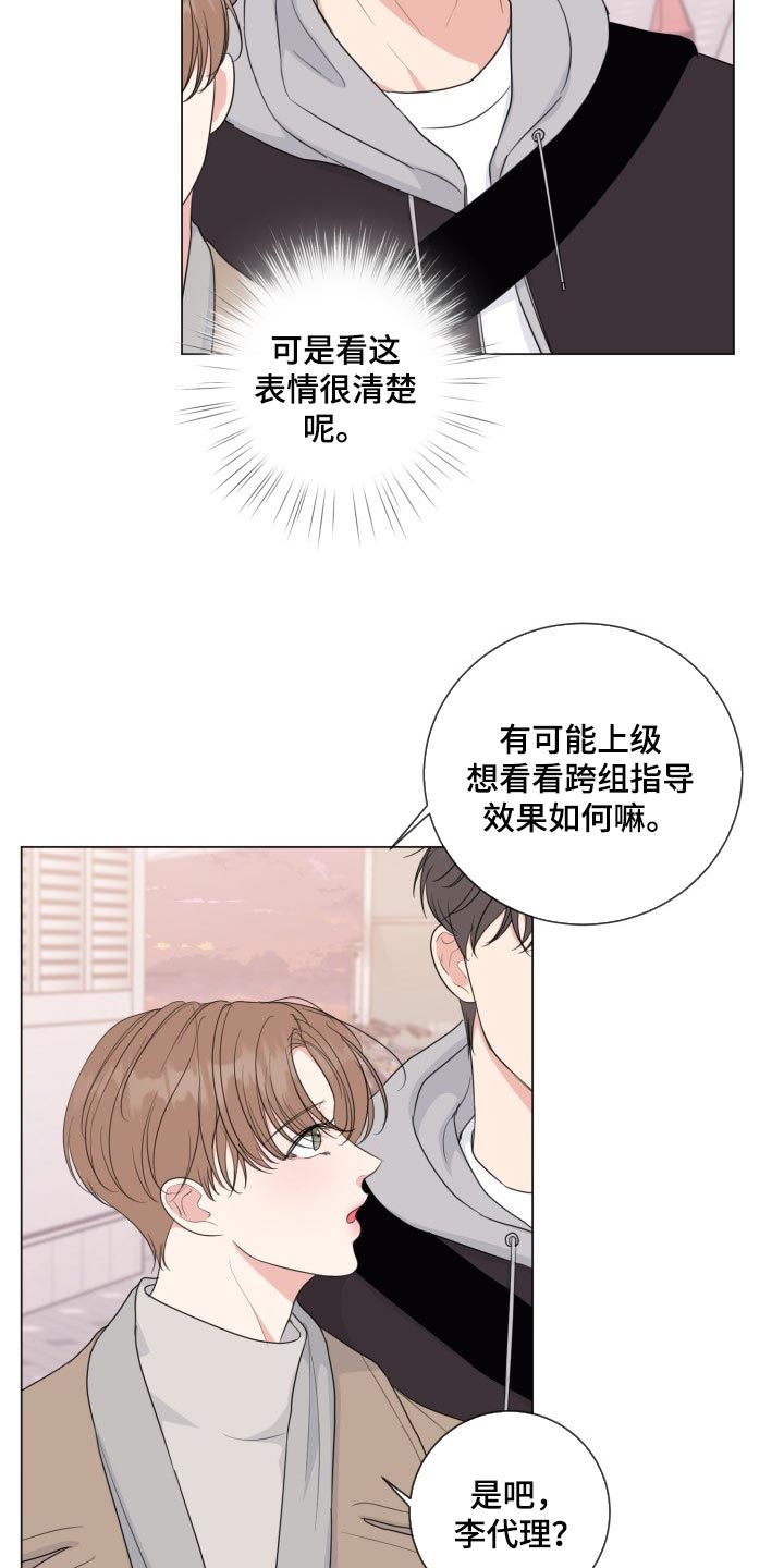 第58章：【第二季】监视12