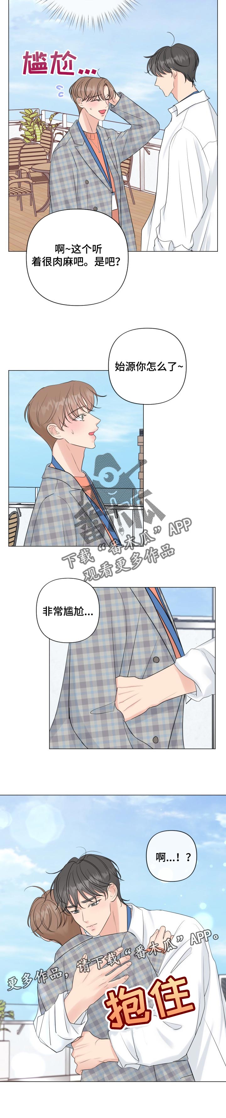 第47章：真心好像爱上了9