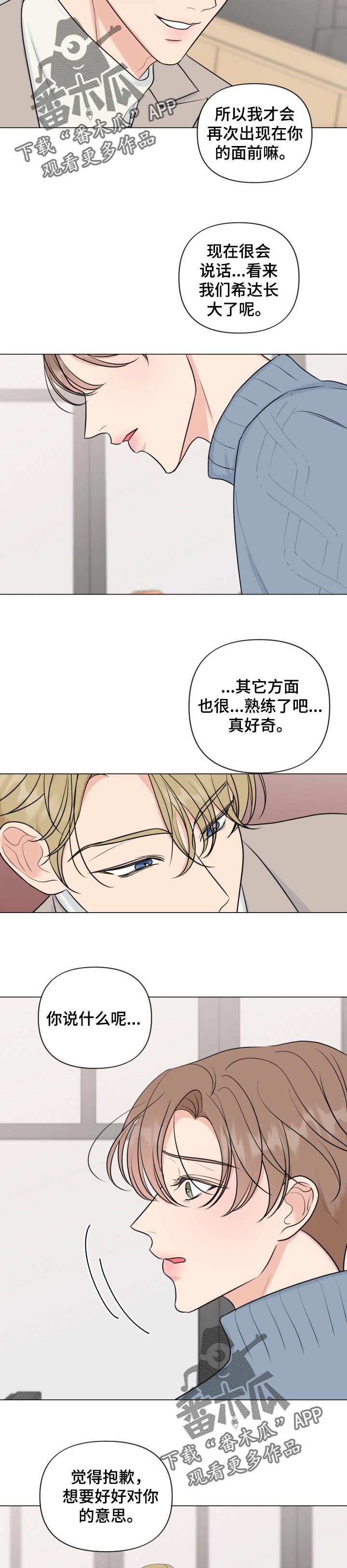 第40章：只有我能接受你5