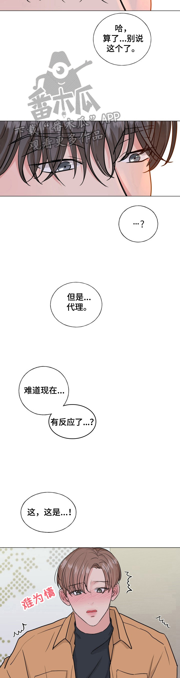 第12章：刺激3