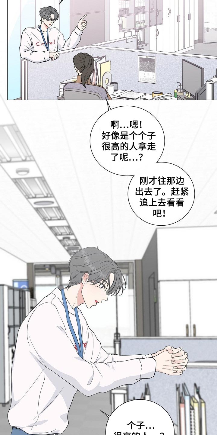第61章：【第二季】高个子12
