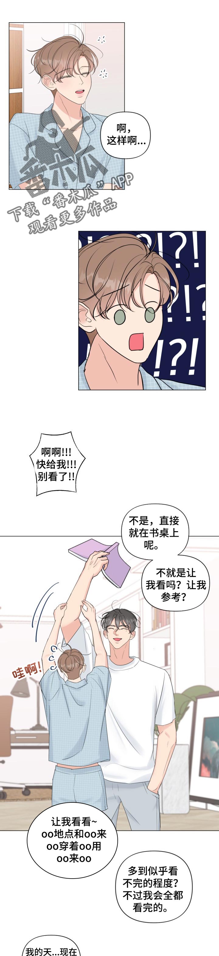 第49章：只要你在我身边（完结）5
