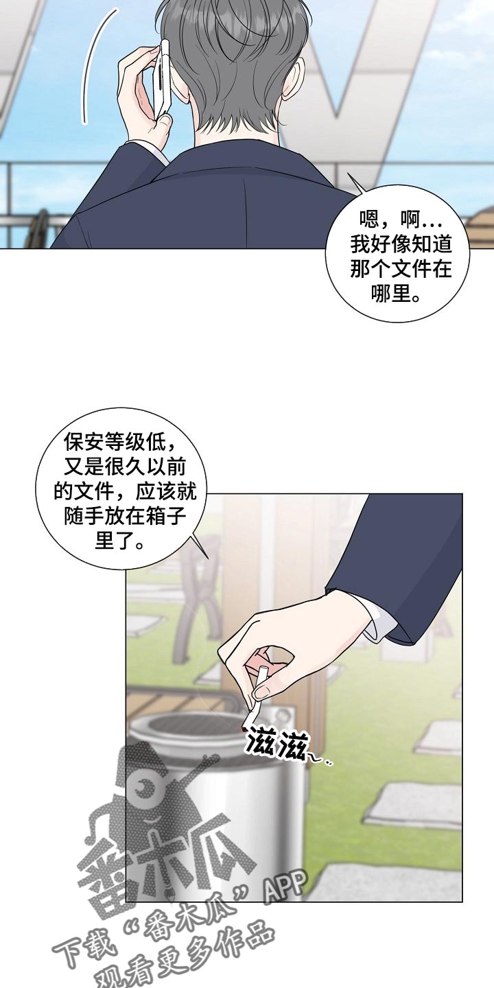 第61章：【第二季】高个子9