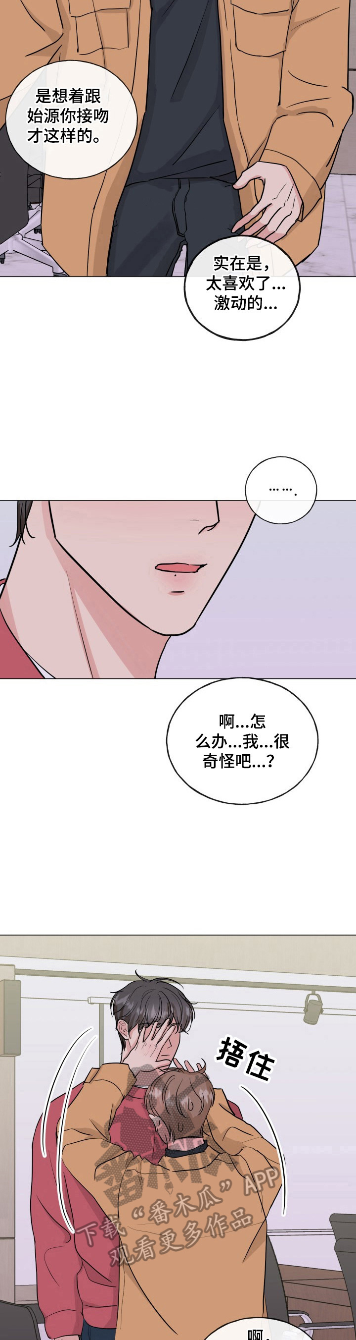 第12章：刺激4