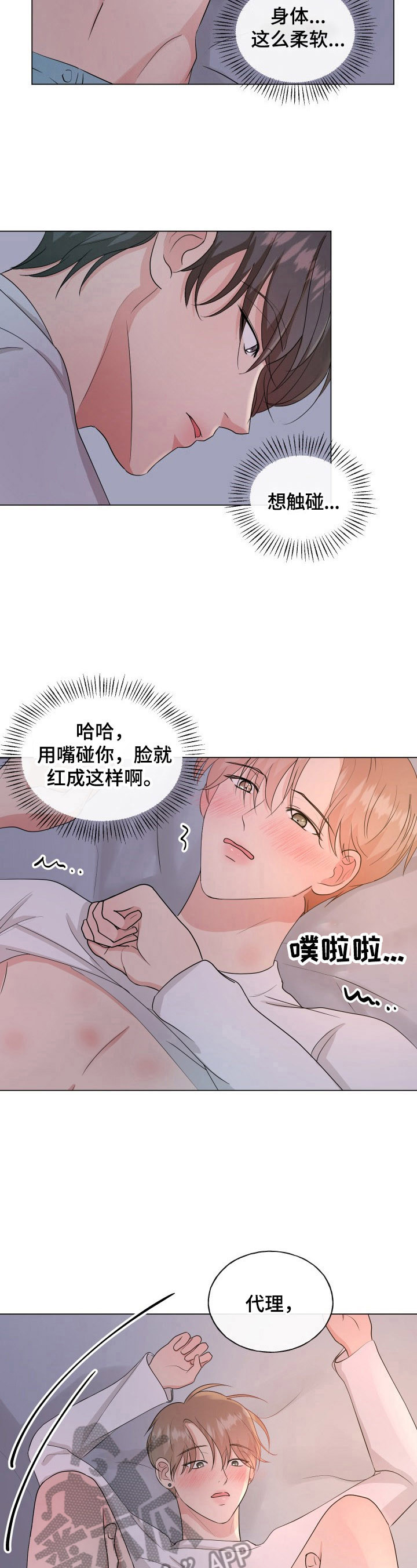 第5章：主动2