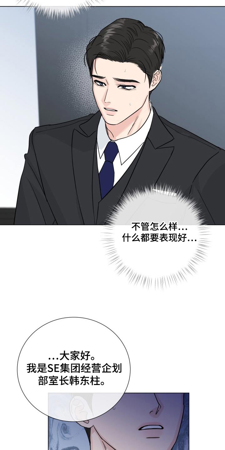 第101章：【第二季】准备工作24