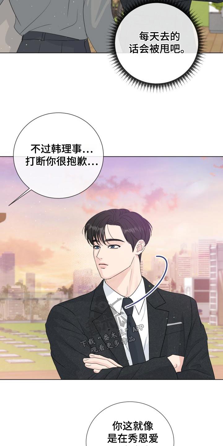第109章：【第二季完结】对不住4
