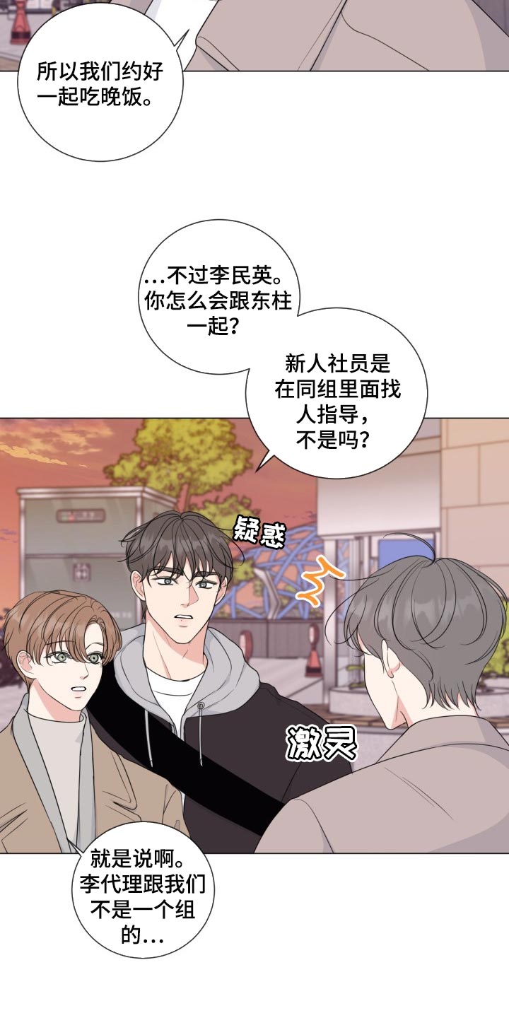 第58章：【第二季】监视10