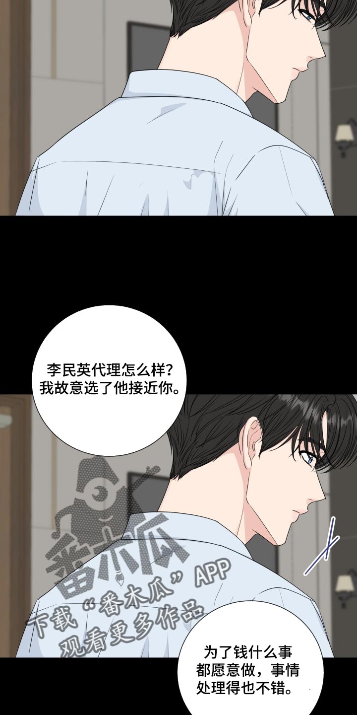 第93章：【第二季】撇清关系为好3
