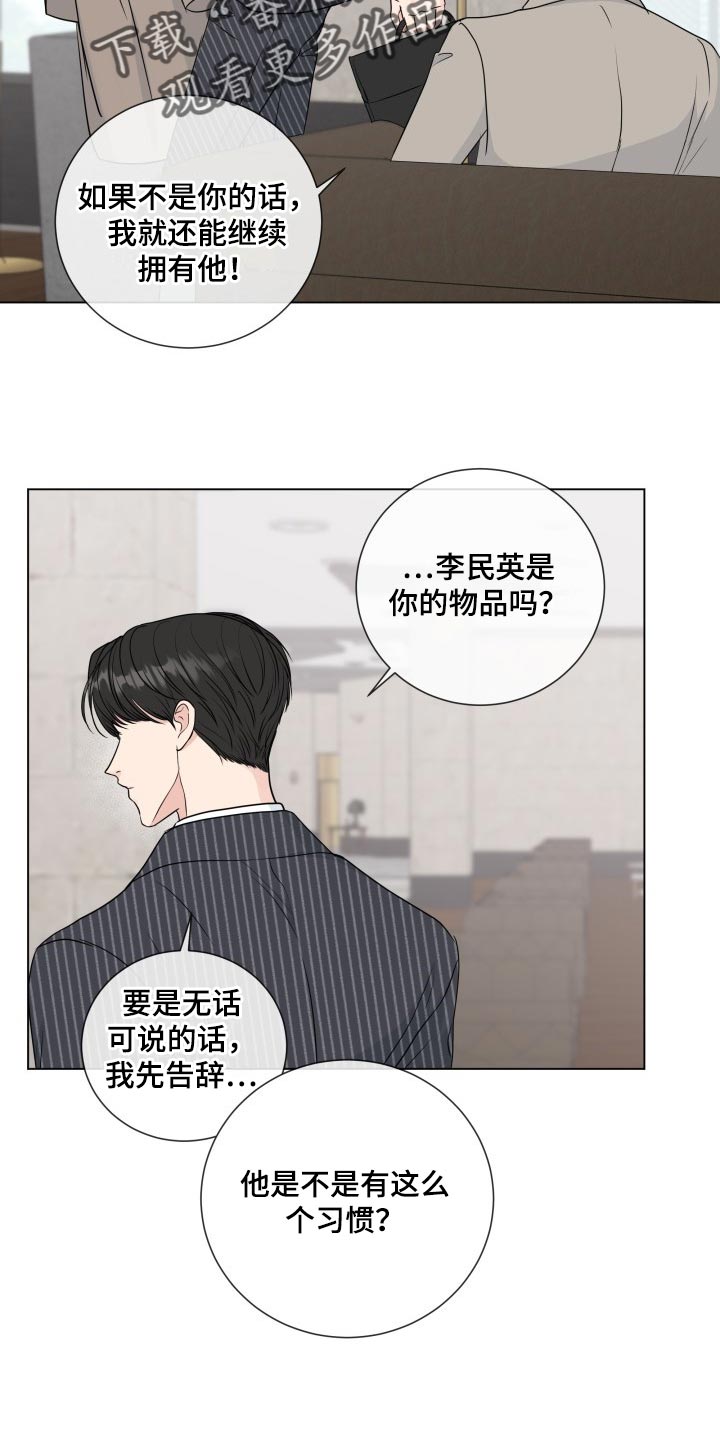 第85章：【第二季】手段15