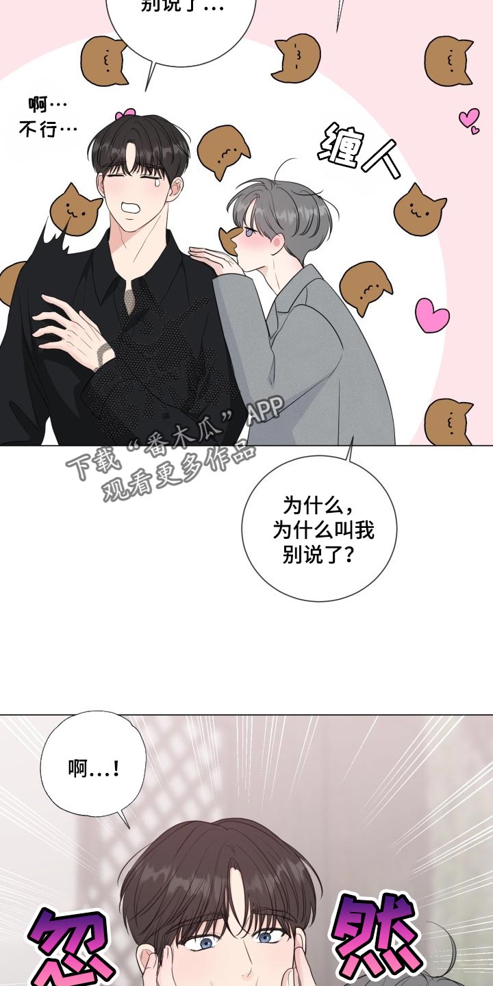 第71章：【第二季】不自在12
