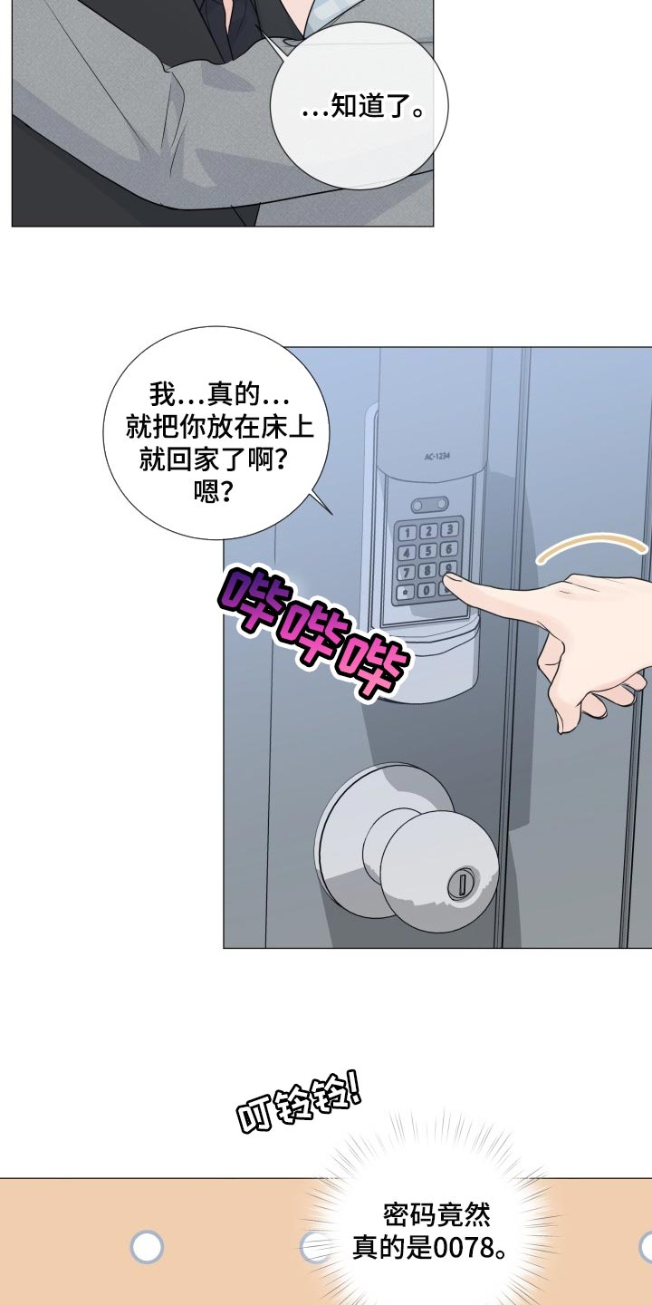 第73章：【第二季】太可爱了5