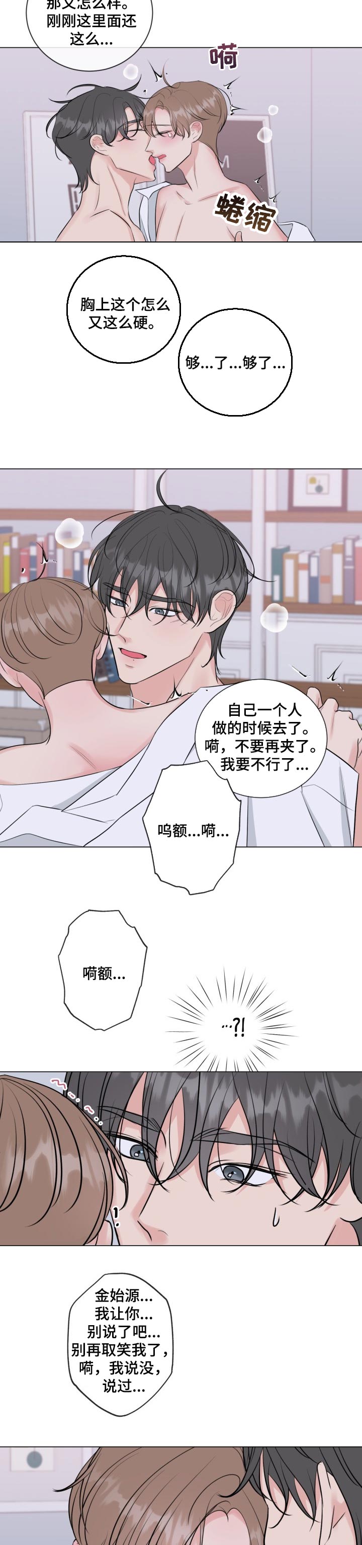 第34章：难为情7