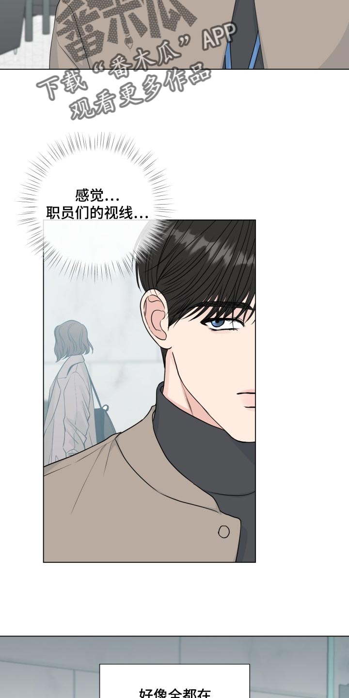 第90章：【第二季】大事件9