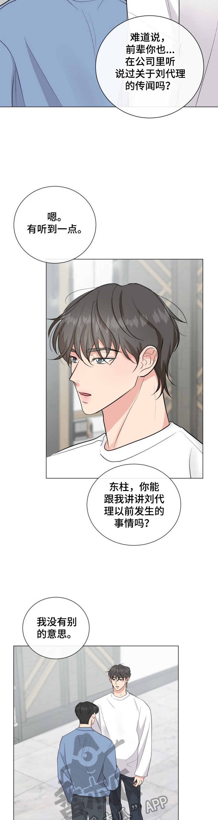 第23章：大学旧事6