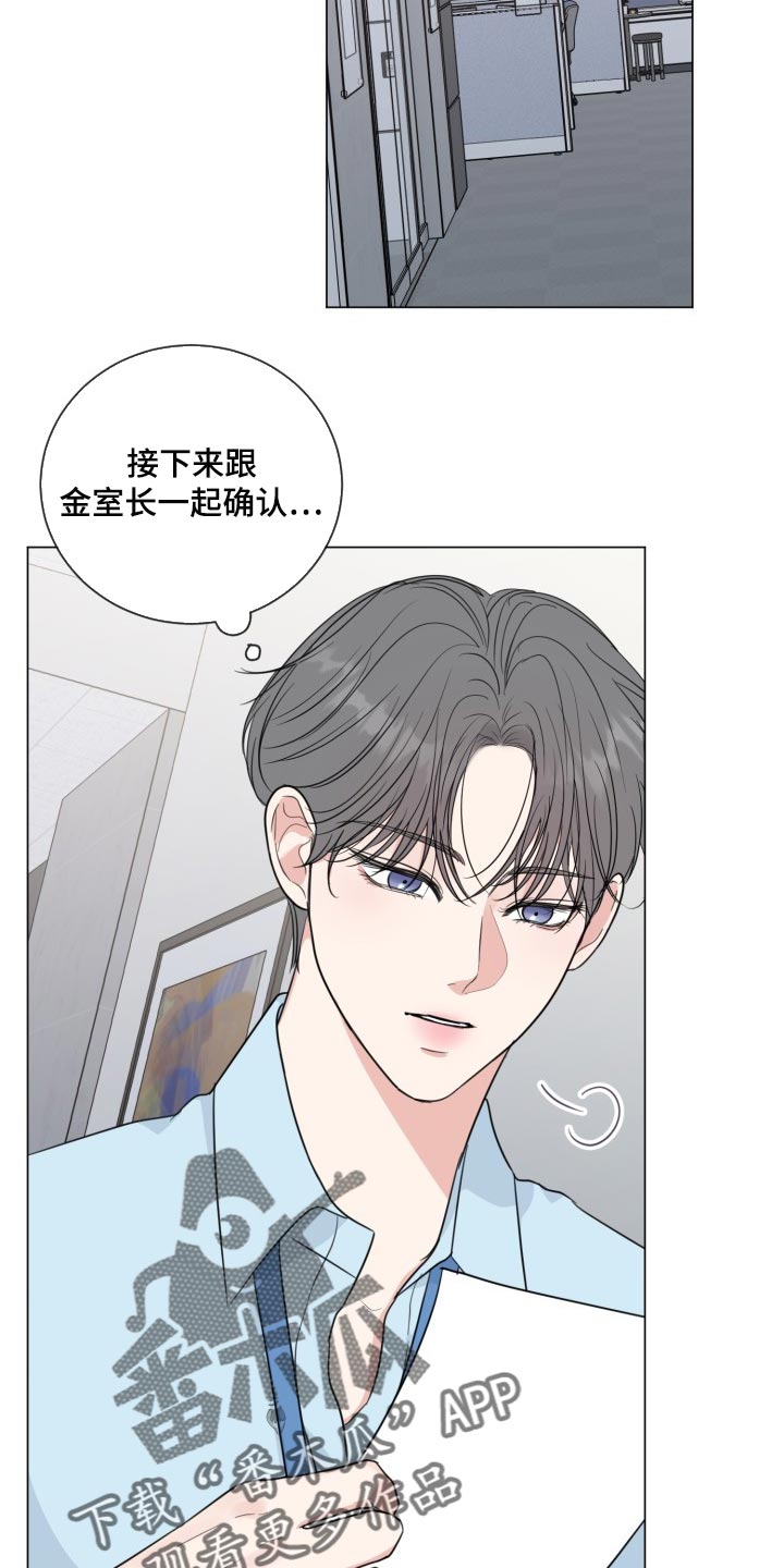 第58章：【第二季】监视18