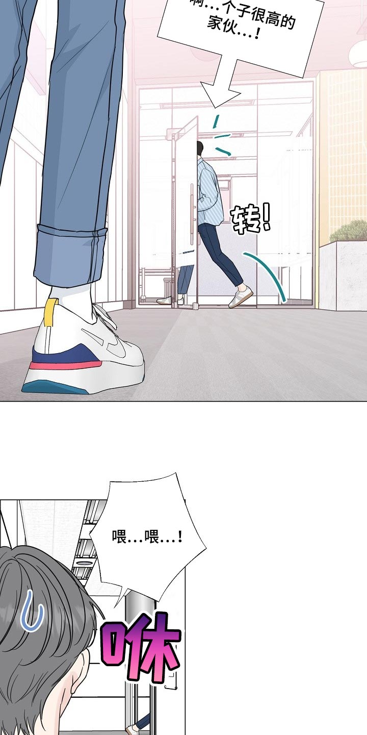 第61章：【第二季】高个子14