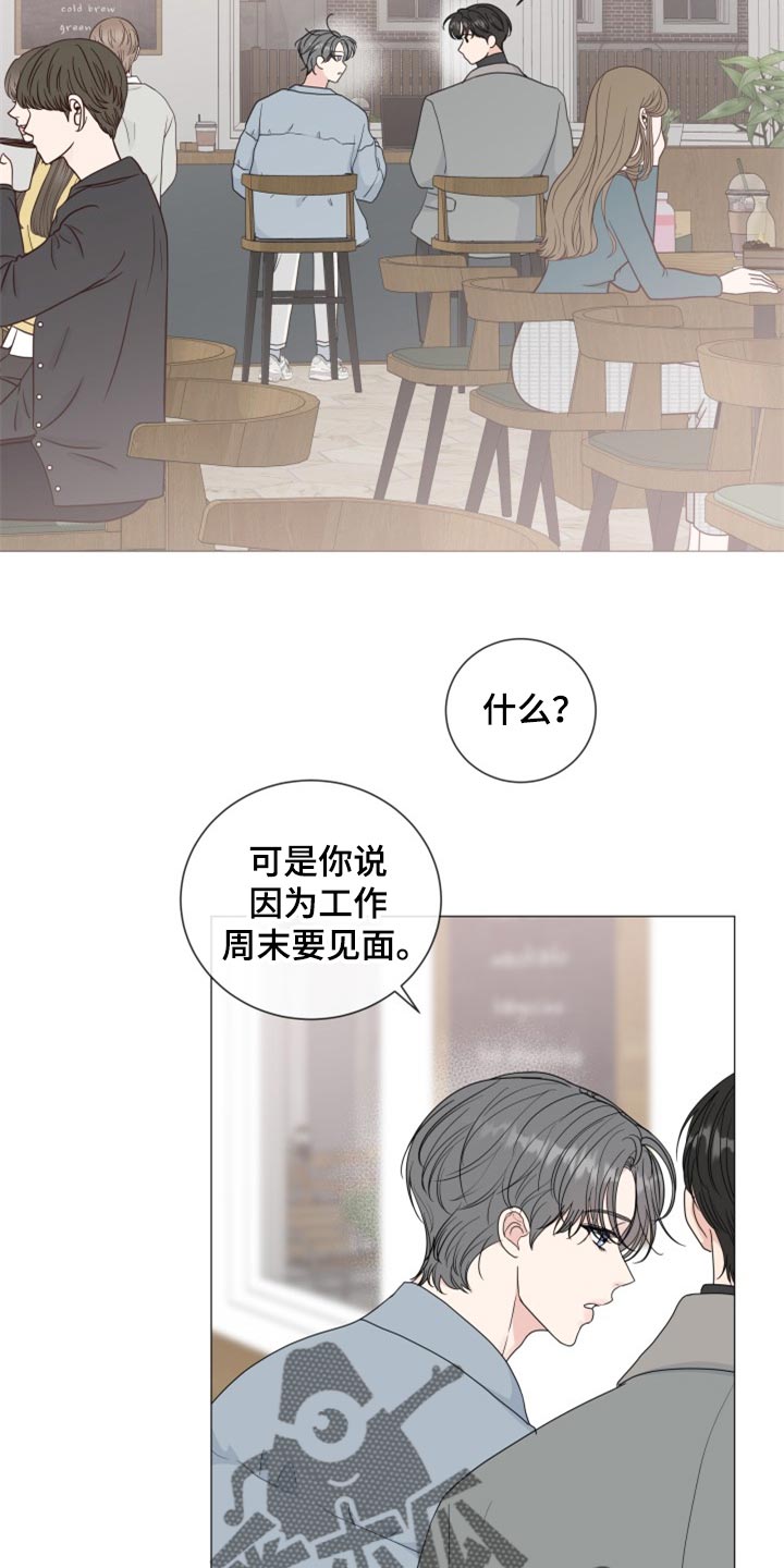 第81章：【第二季】再信任一次4