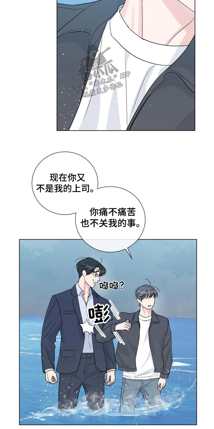 第106章：【第二季】解释9