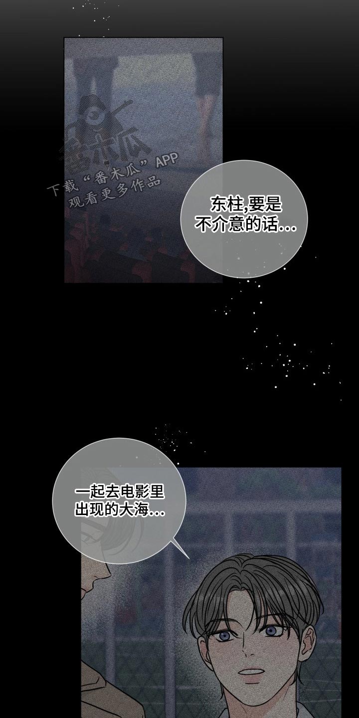 第104章：【第二季】记忆13