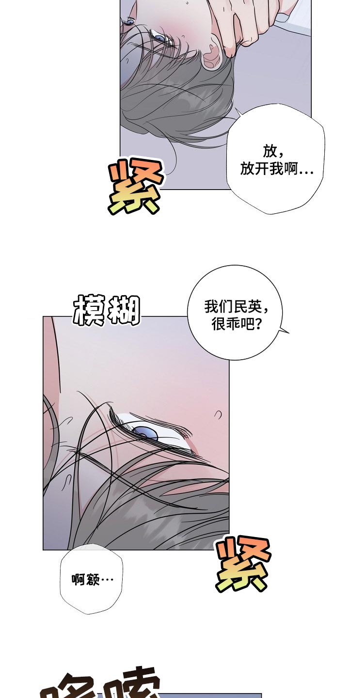 第63章：【第二季】让你住手19