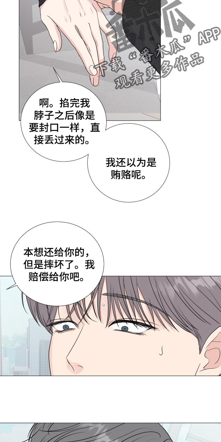 第78章：【第二季】不顺眼3