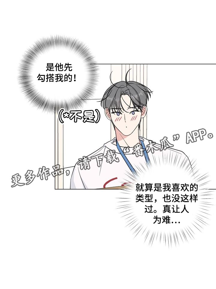 第62章：【第二季】不是我的错！17
