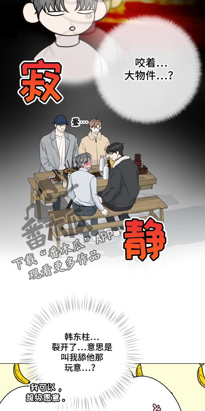第65章：【第二季】温柔多金17
