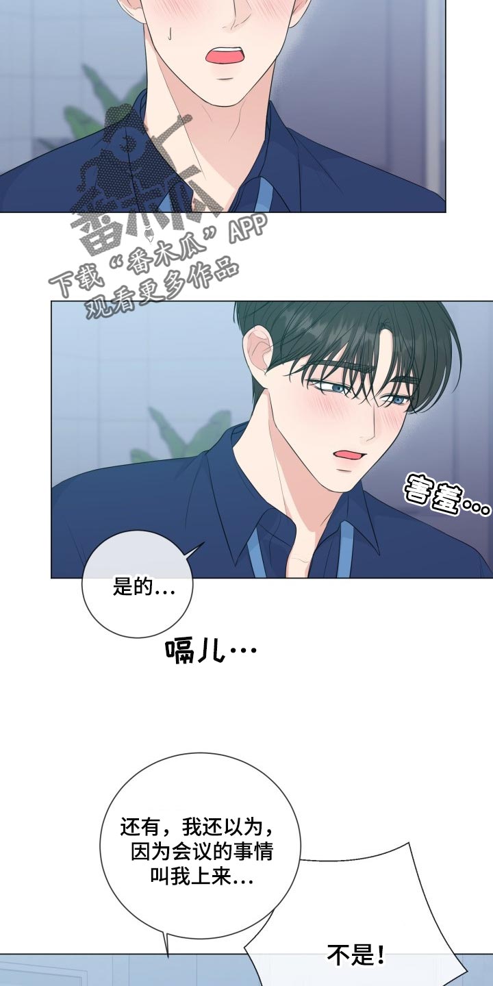 第68章：【第二季】认真的样子太美了13